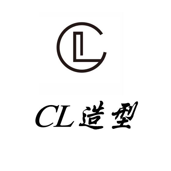 CL造型