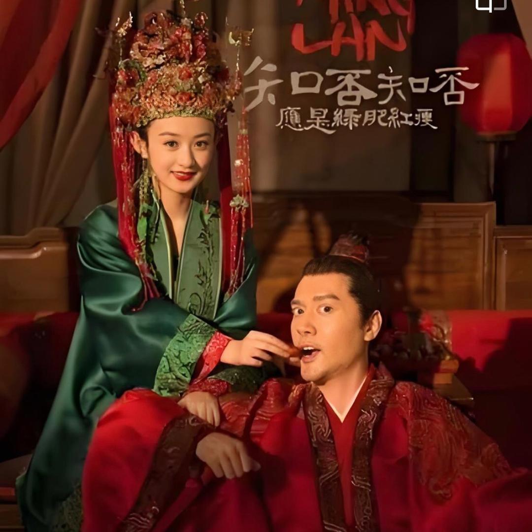 知否