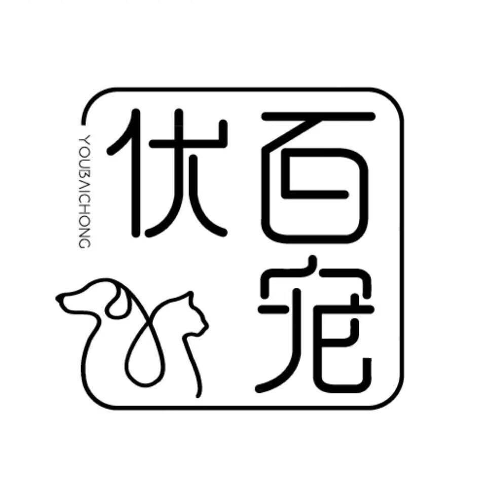 优百宠泉州店-小赖