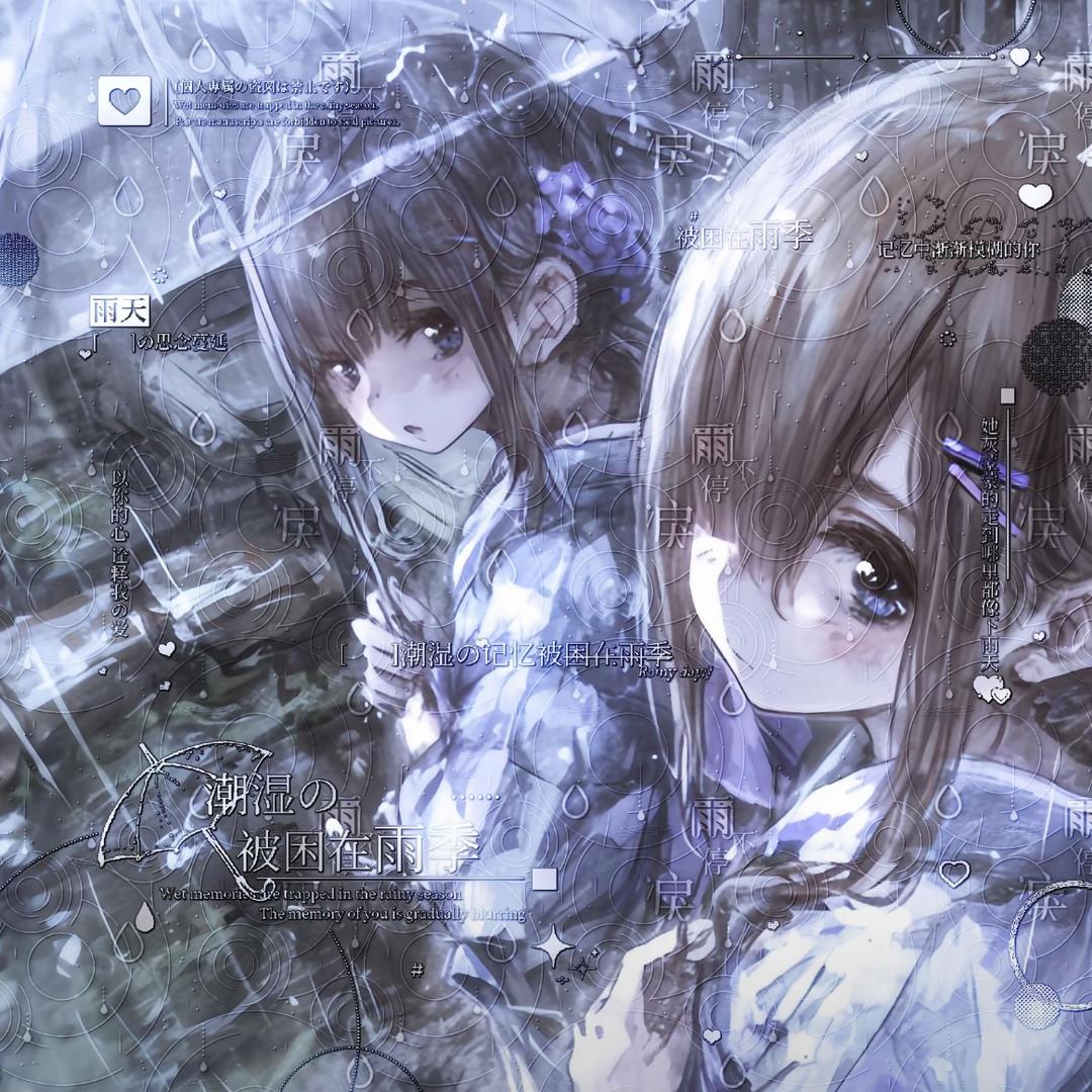 茉莉雨