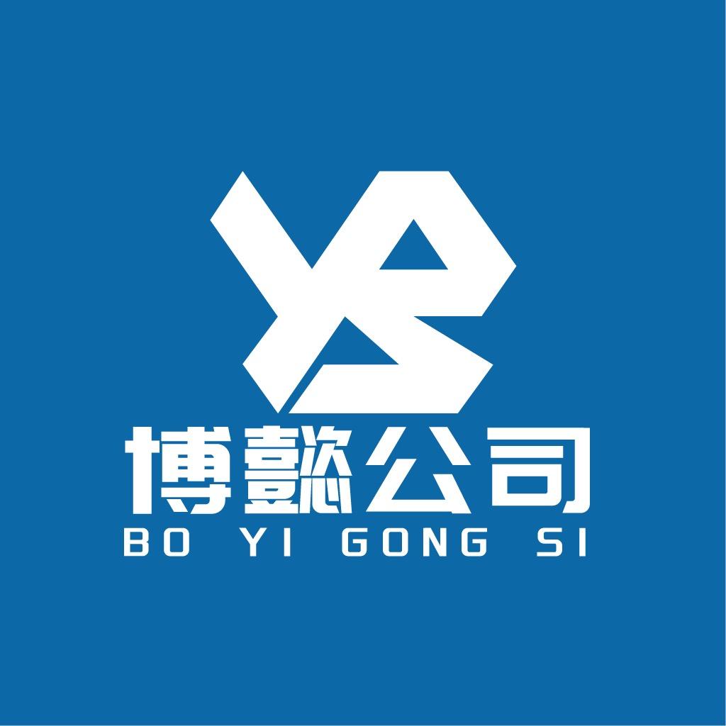 汕头市博懿拆迁（潮汕地区）