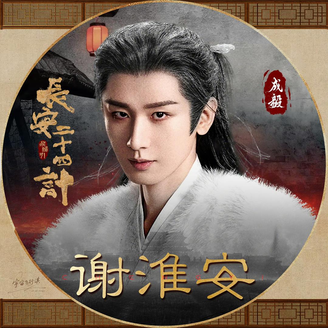 -17_zhangzhang（见过成毅版