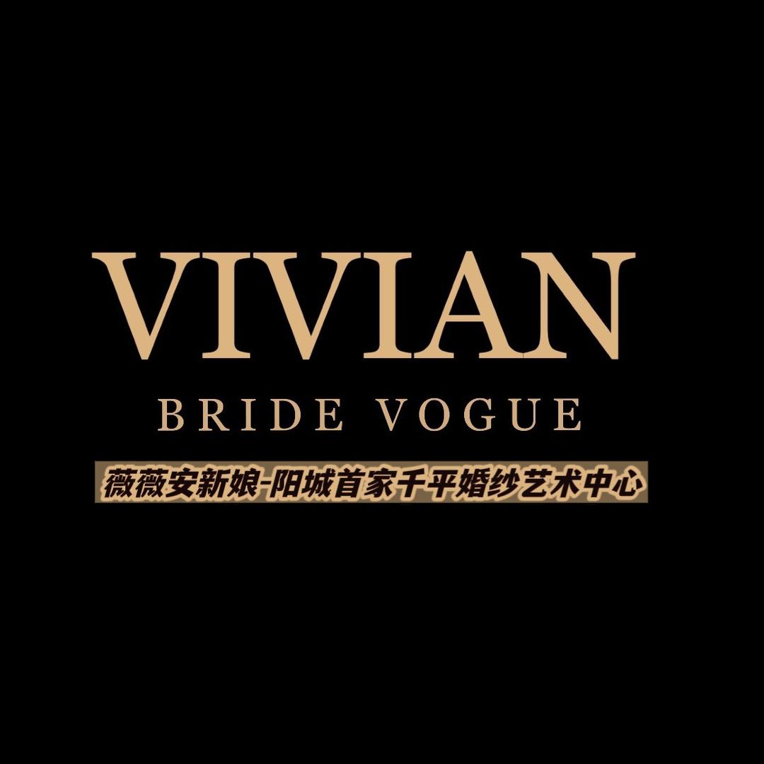 阳城县城薇薇安新娘形象设计店