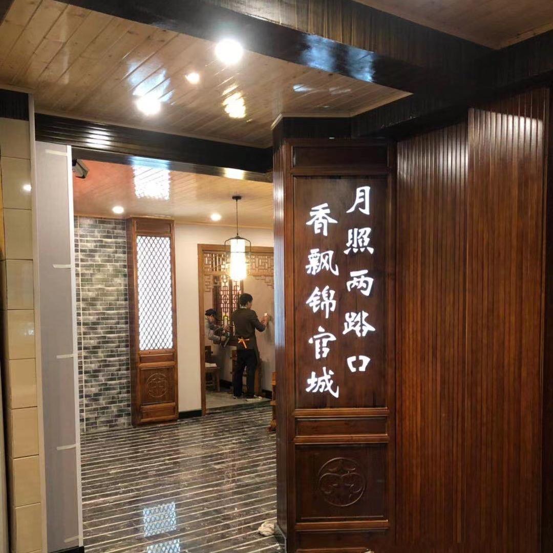 成都山城年华火锅（原两路口火锅）