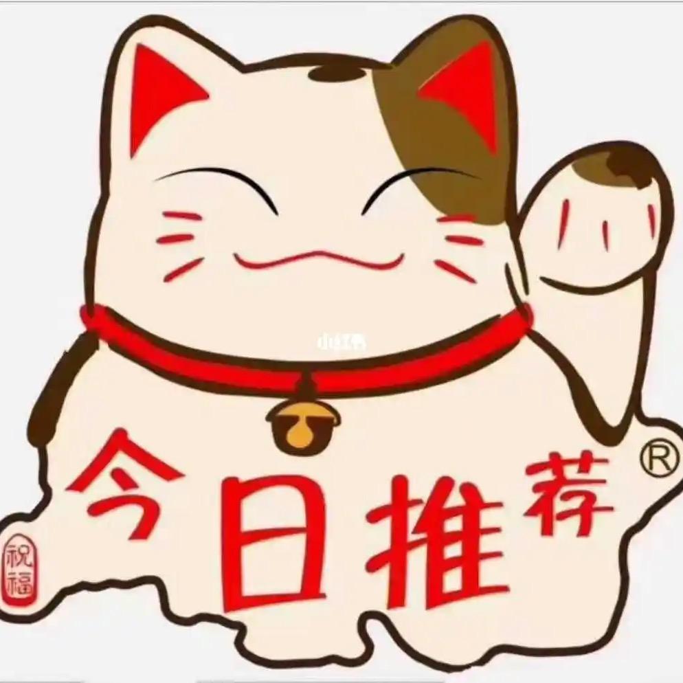心动好物推荐
