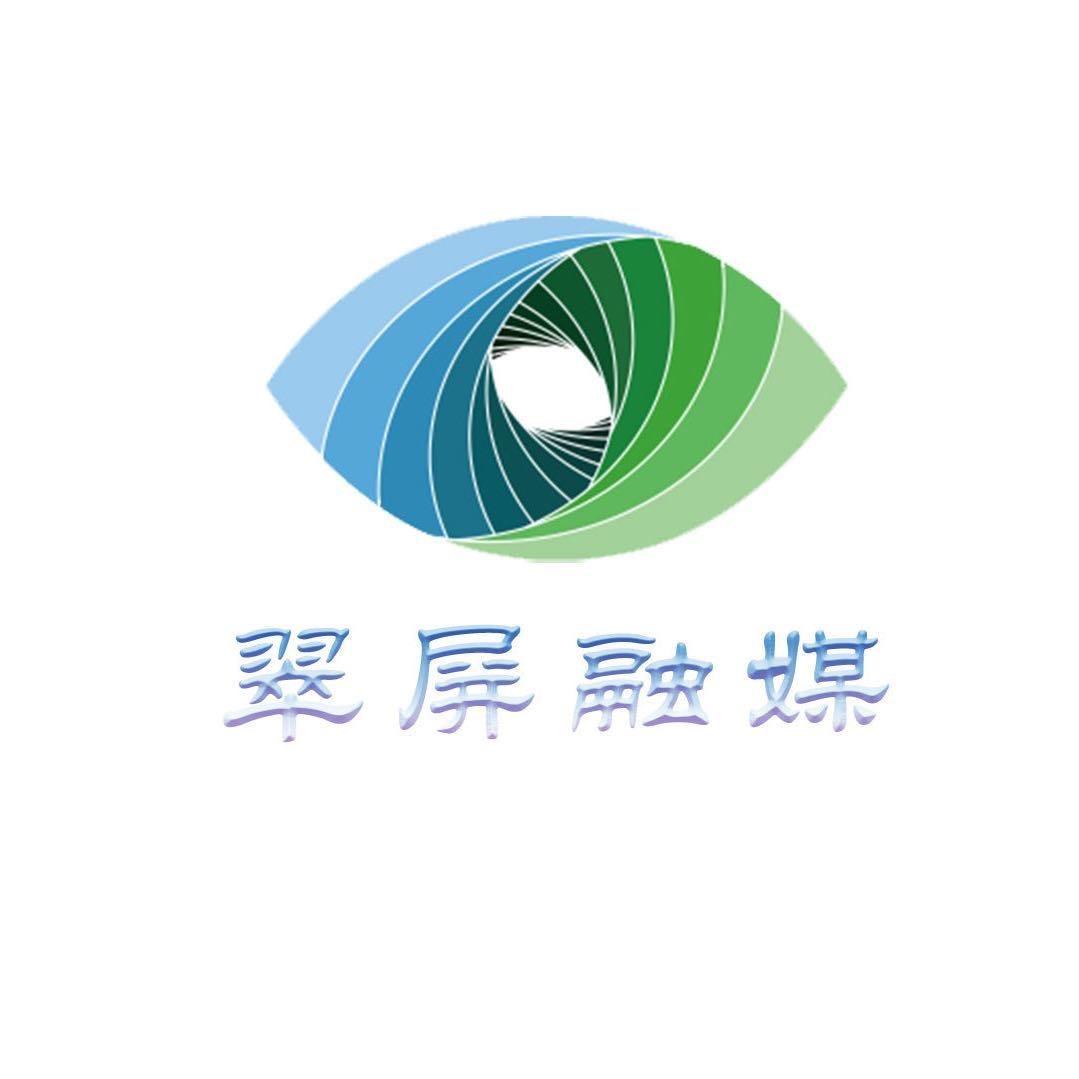 翠屏融媒