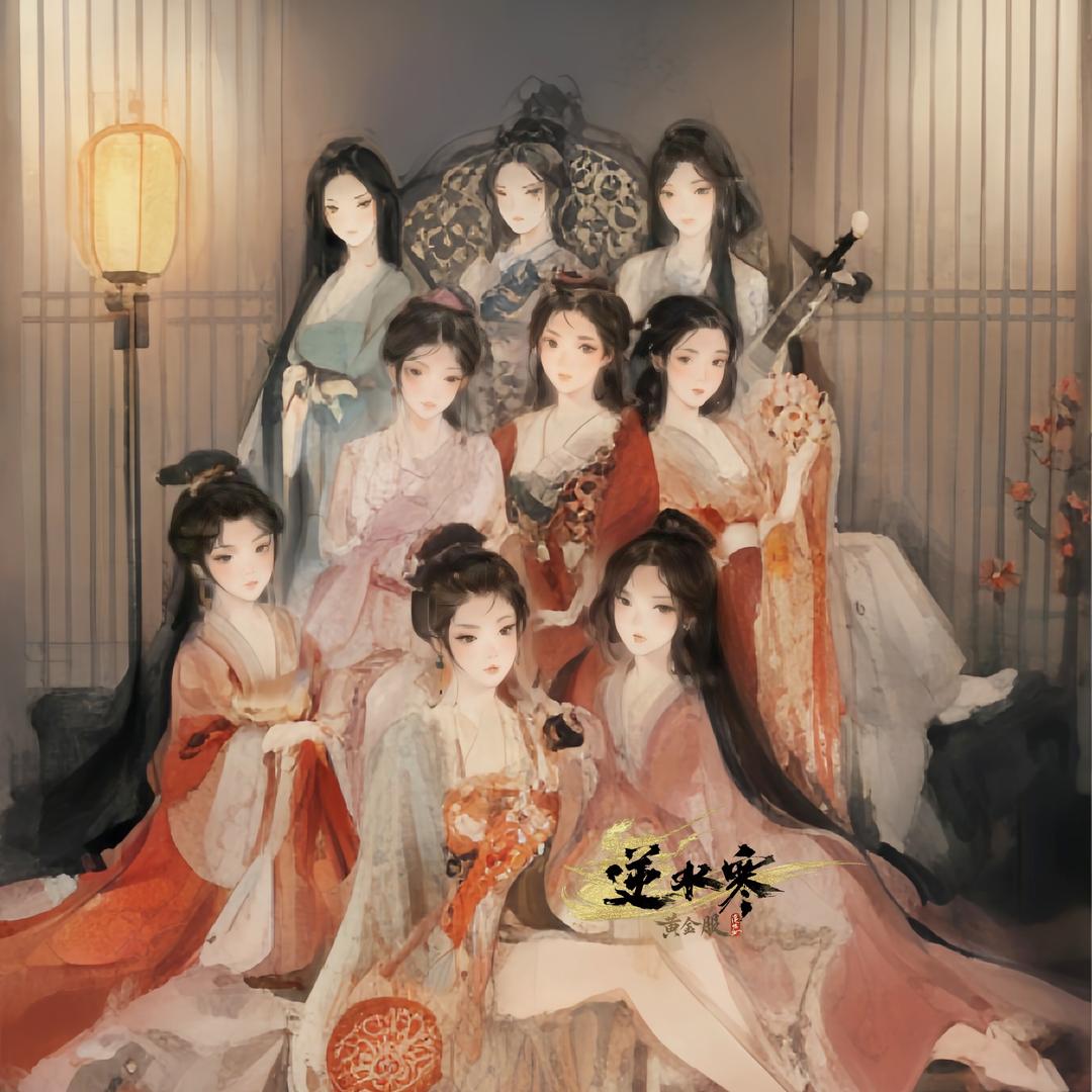 摇光·寒水阁