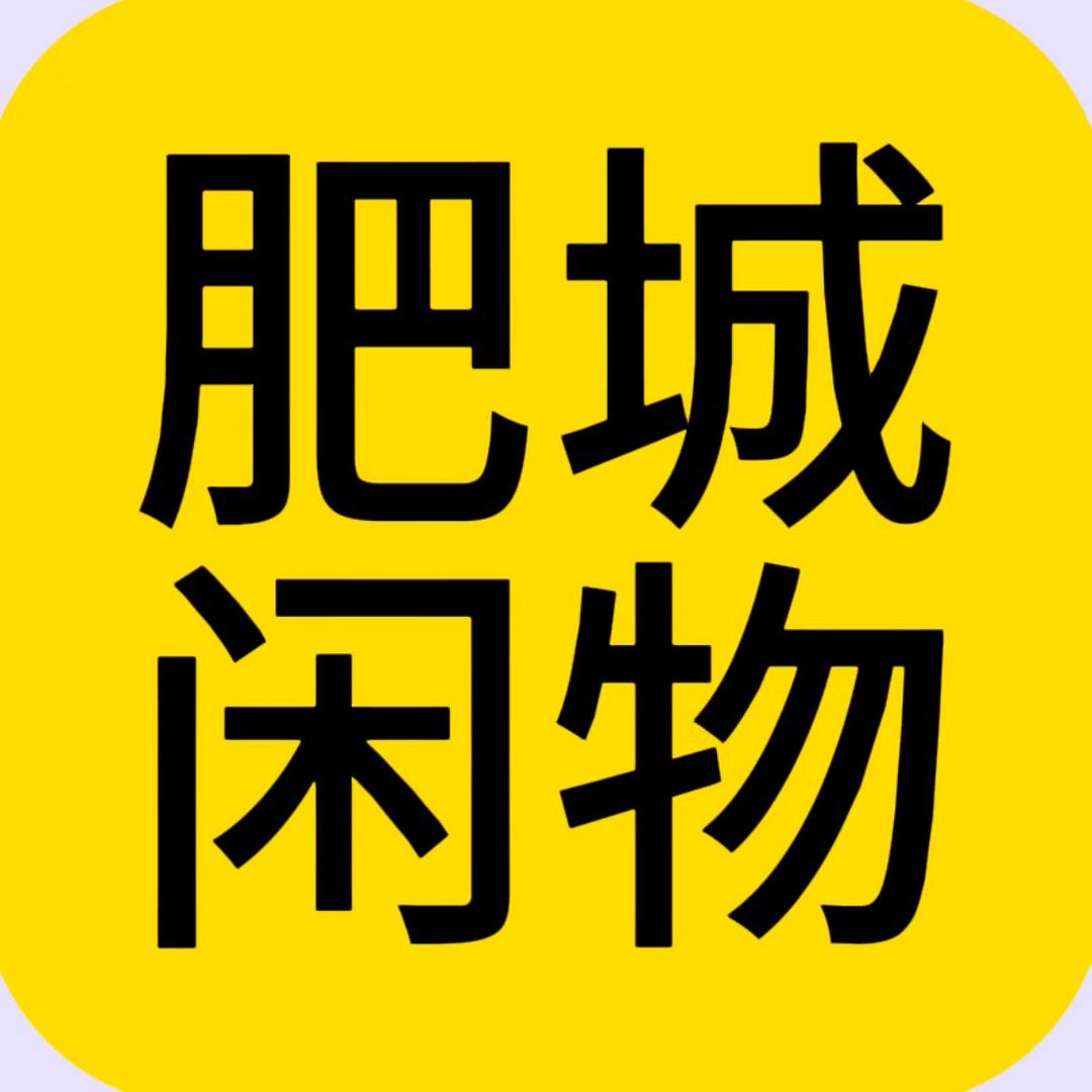 肥城闲物百货