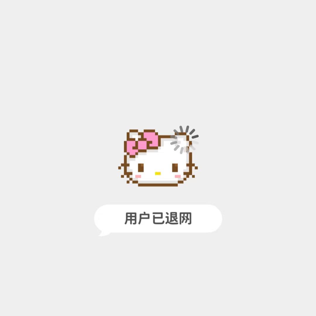 笨蛋。