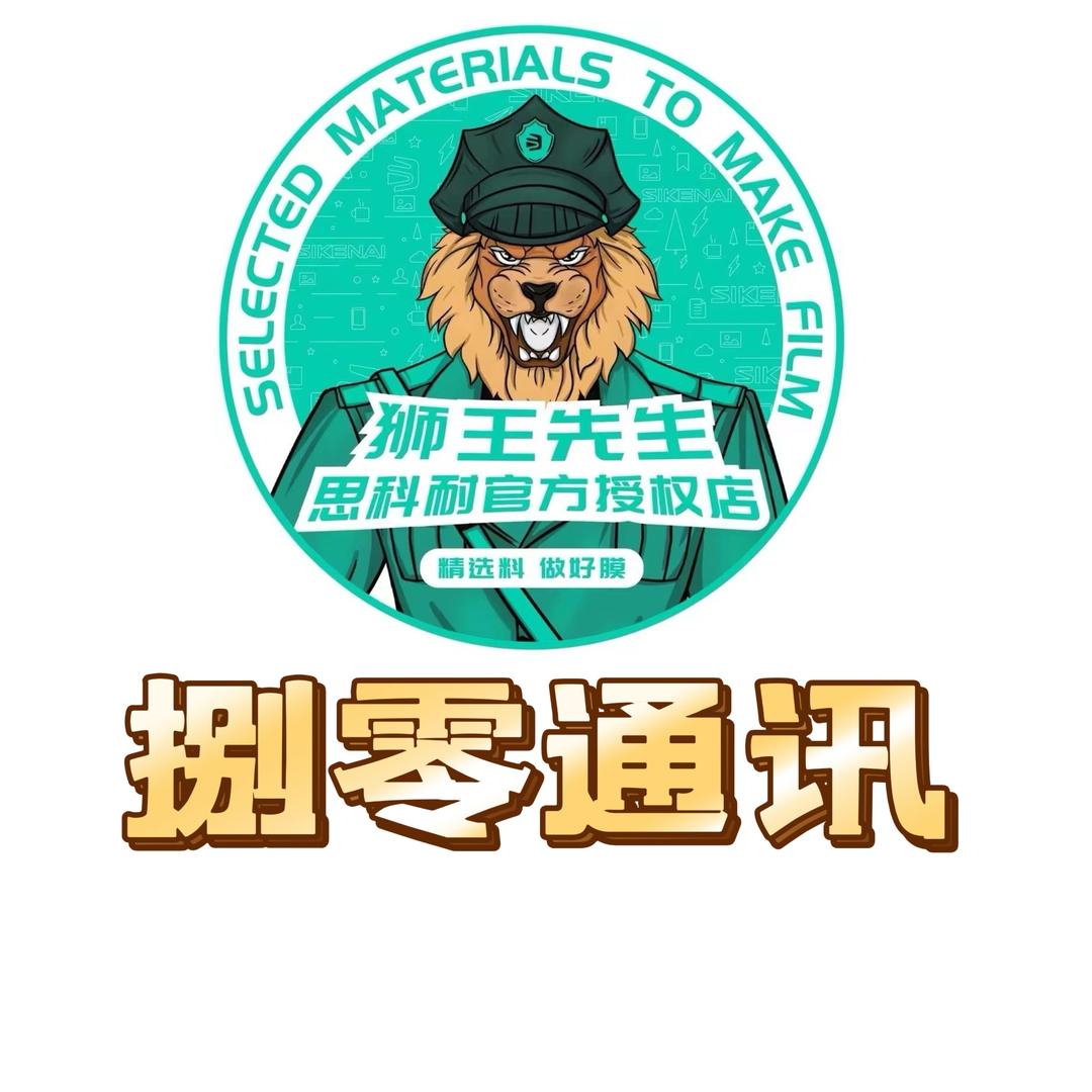 捌零通讯