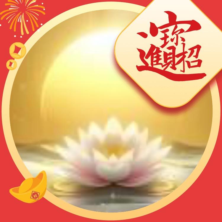 🪷心缘阁🪷