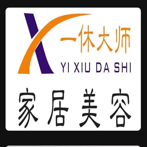 武汉一休大师家居维修