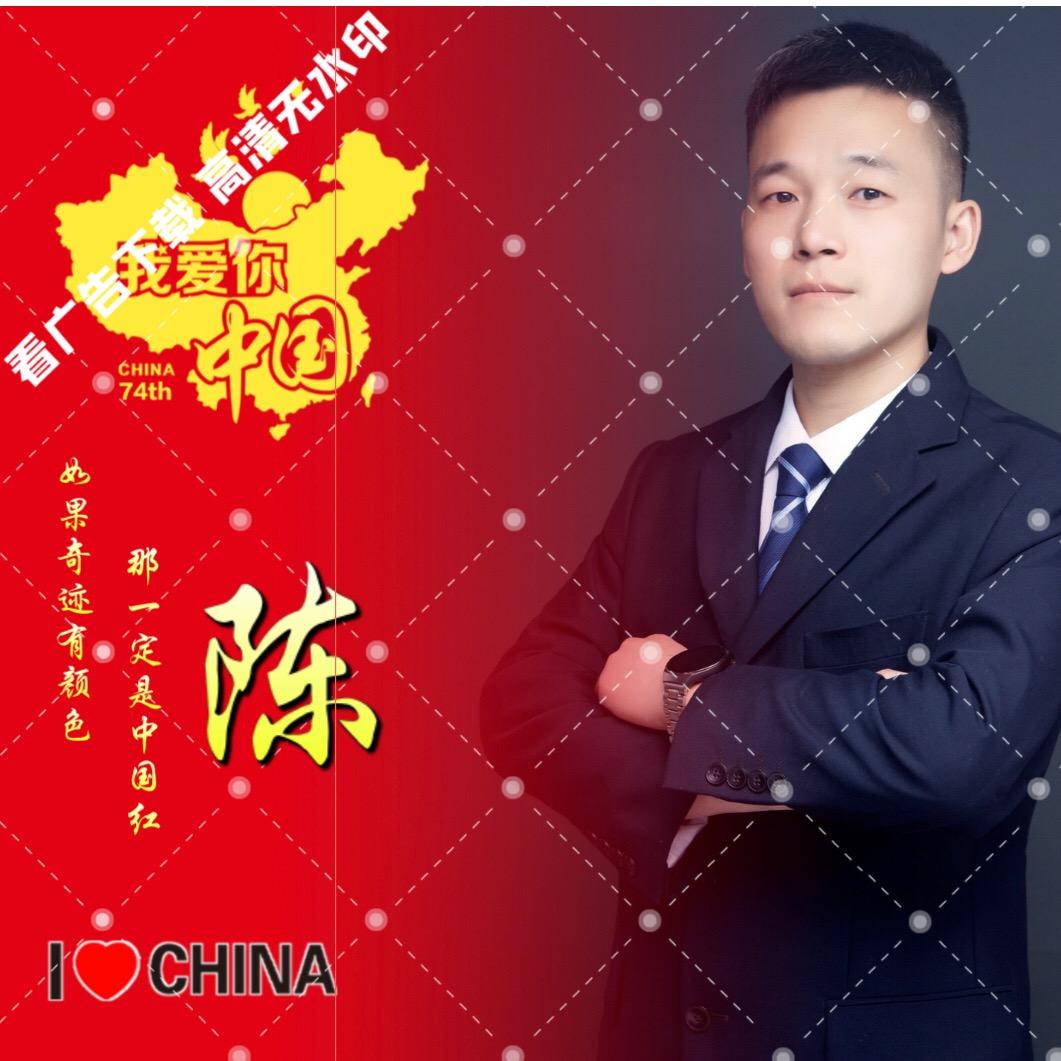 佛怒火莲