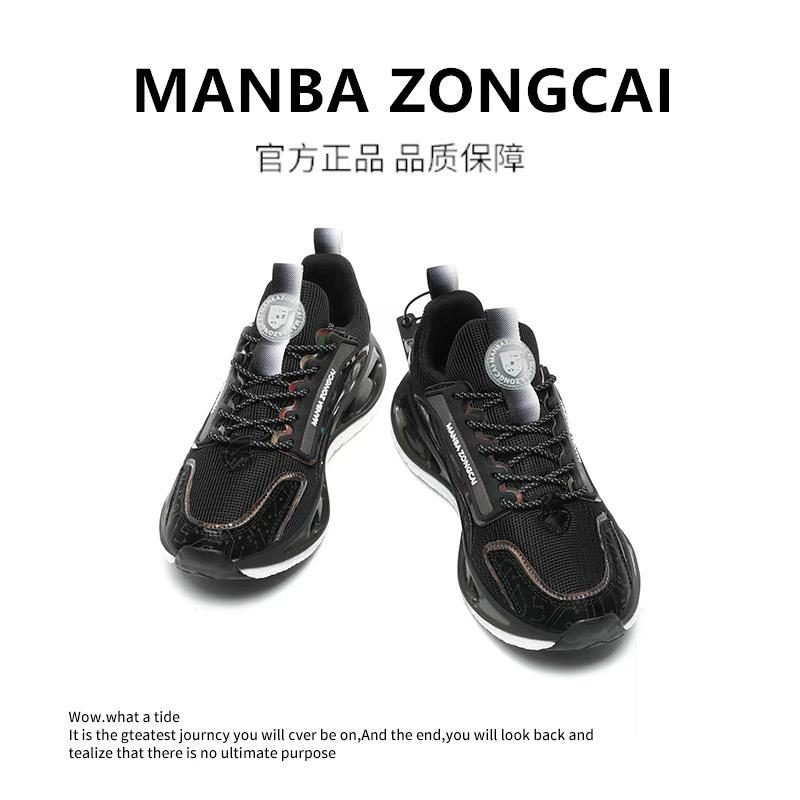 曼巴总裁工厂店