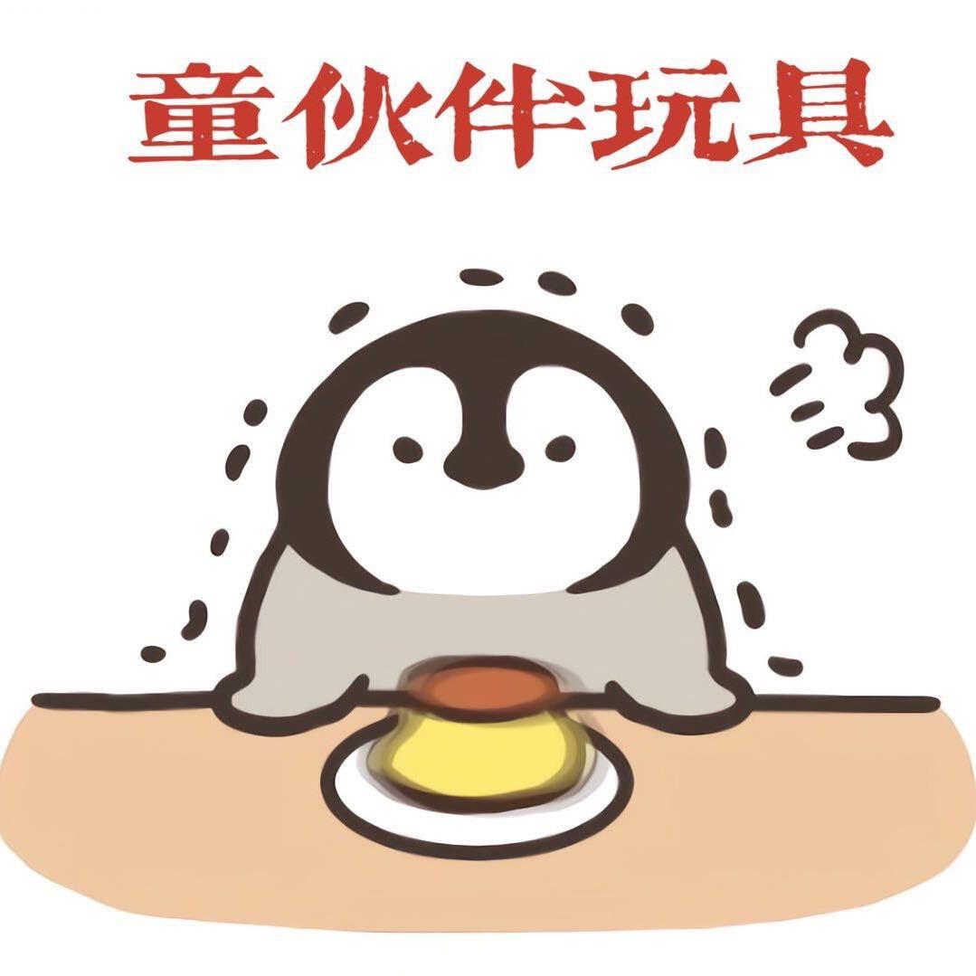 童伙伴玩具AAAAA
