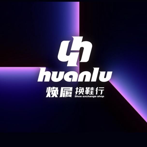 焕履换鞋行【渭城旗舰店】
