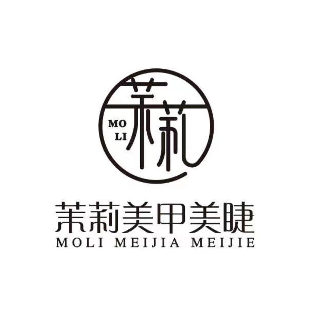茉莉美甲美睫(普洱创基商城店)官方号
