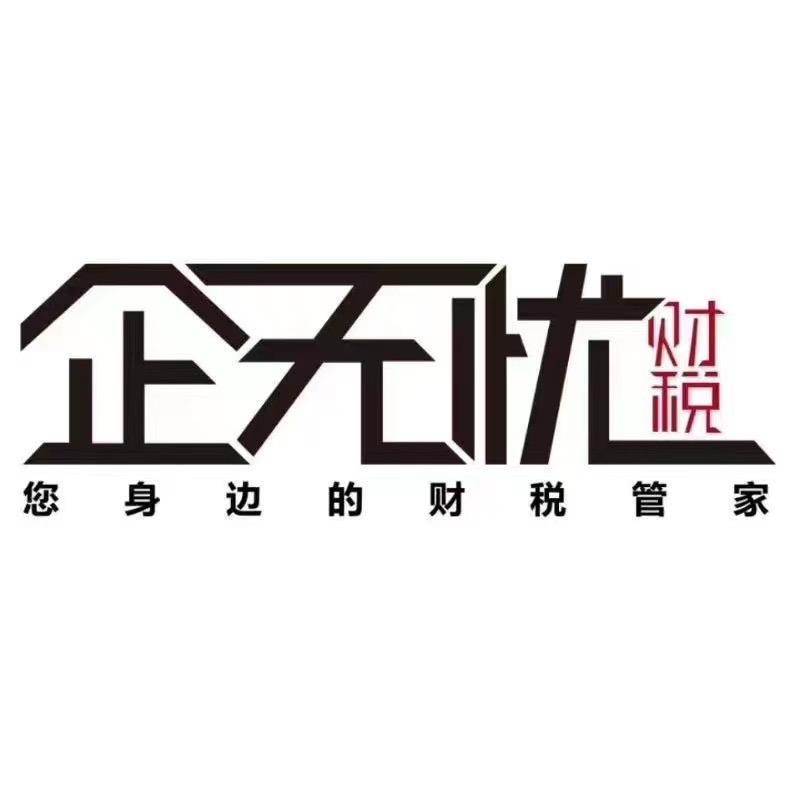 财税说客−老黄