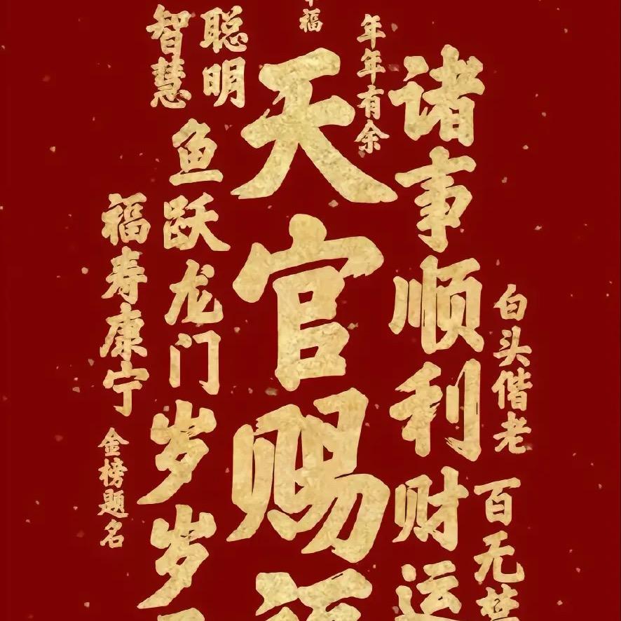 彦与博