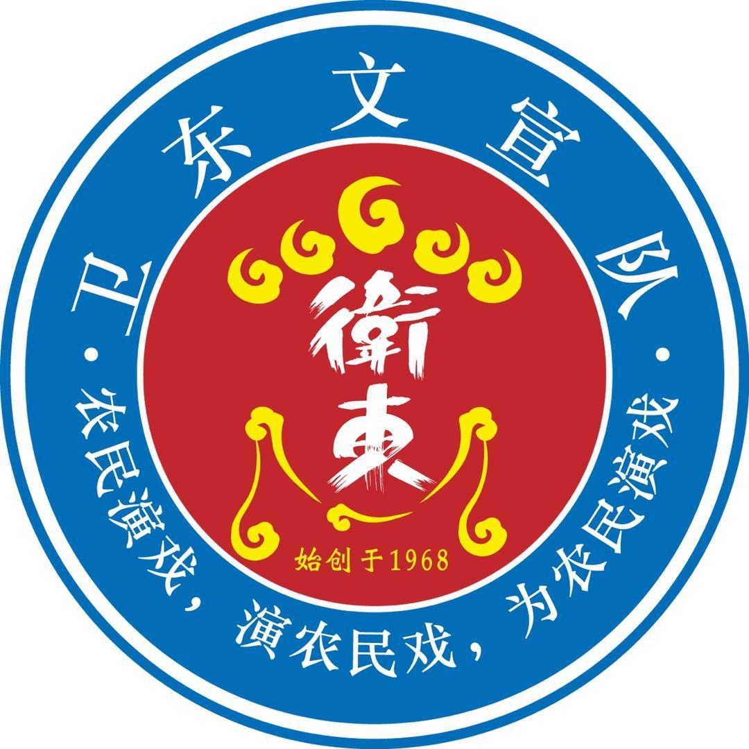 宁都卫东文宣队一团