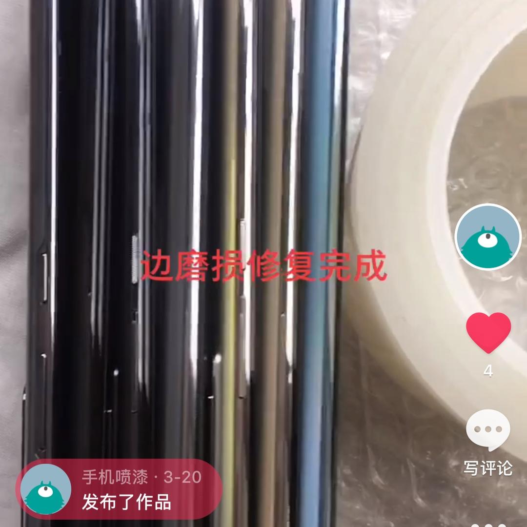 刘家全专业修复手机中框二十二年