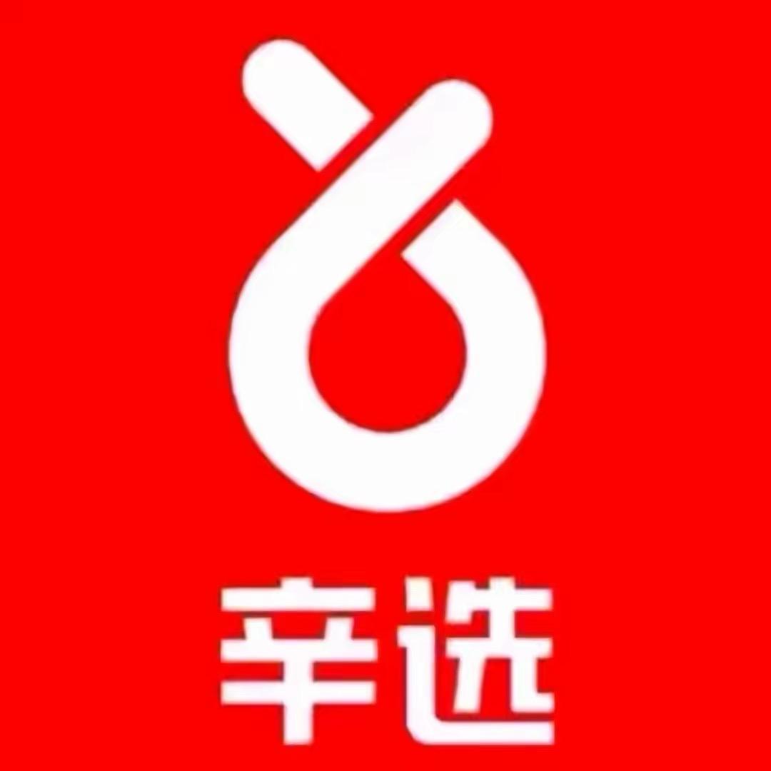 心选