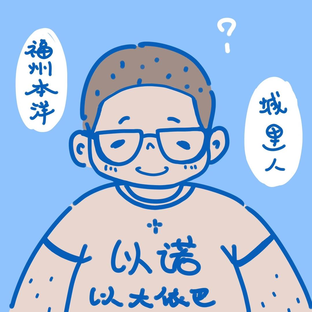 福州诺叽叽