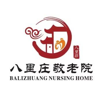 蒲城八里庄养老院