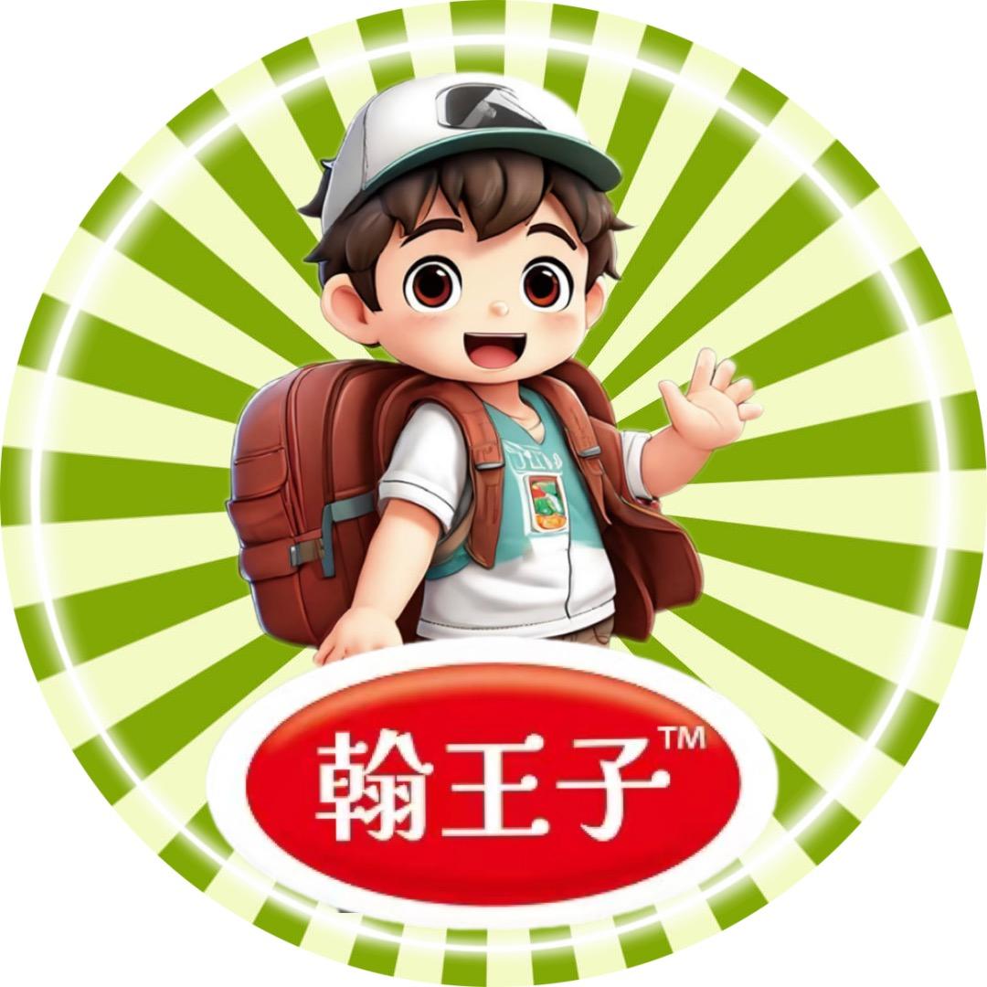 翰王子美食工厂店