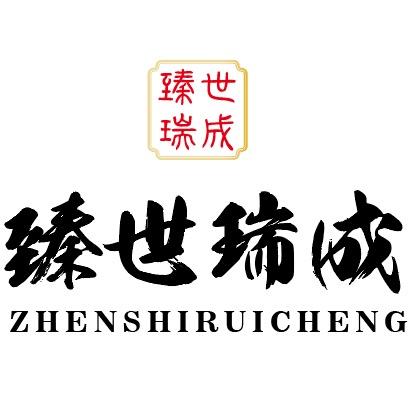 臻世瑞成绒线店