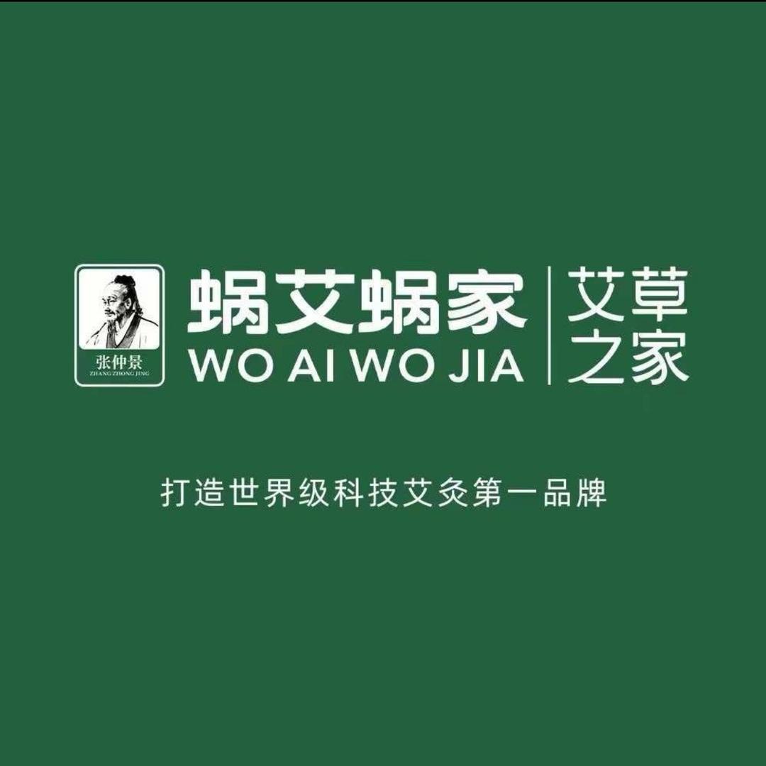 蜗艾蜗家招商加盟咨询中心