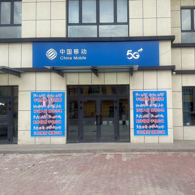 易修手机维修店