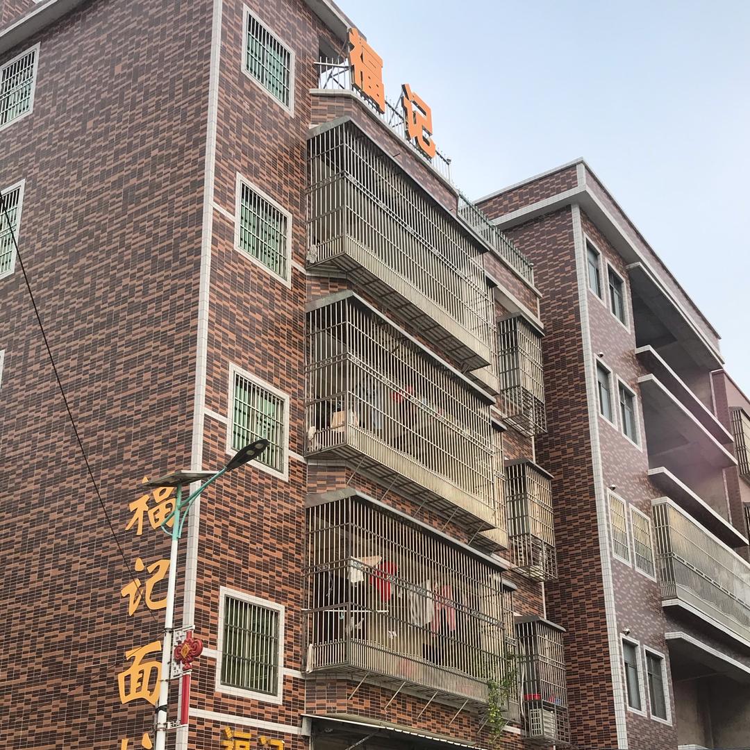 云落福记面坊