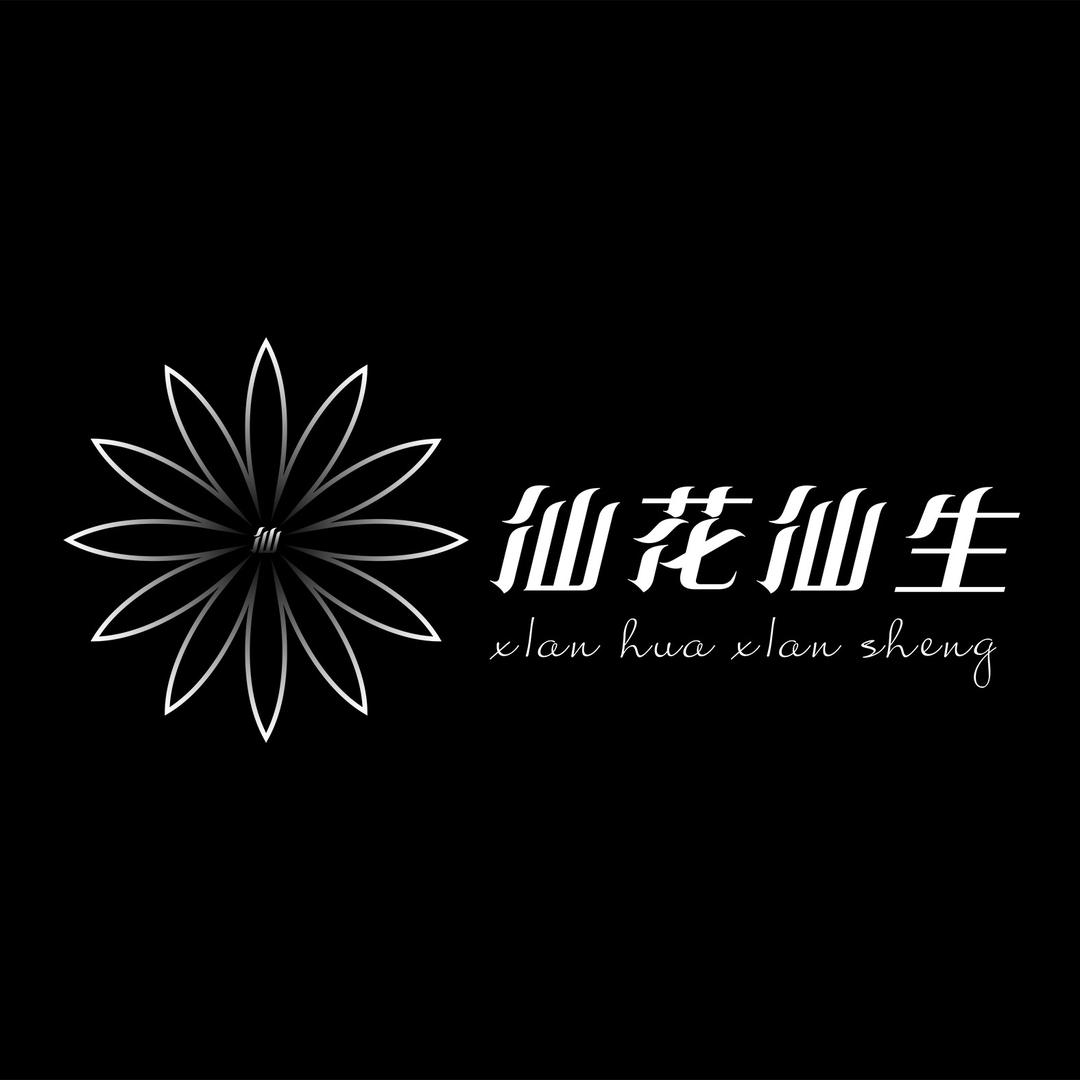 仙花仙生（小众、进口花材批发）