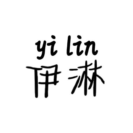 伊淋卫浴地漏