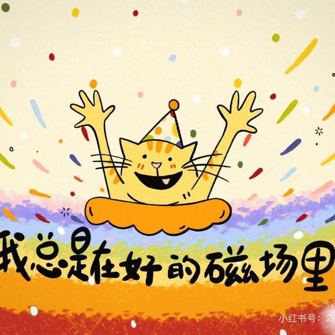 元满的满🍀