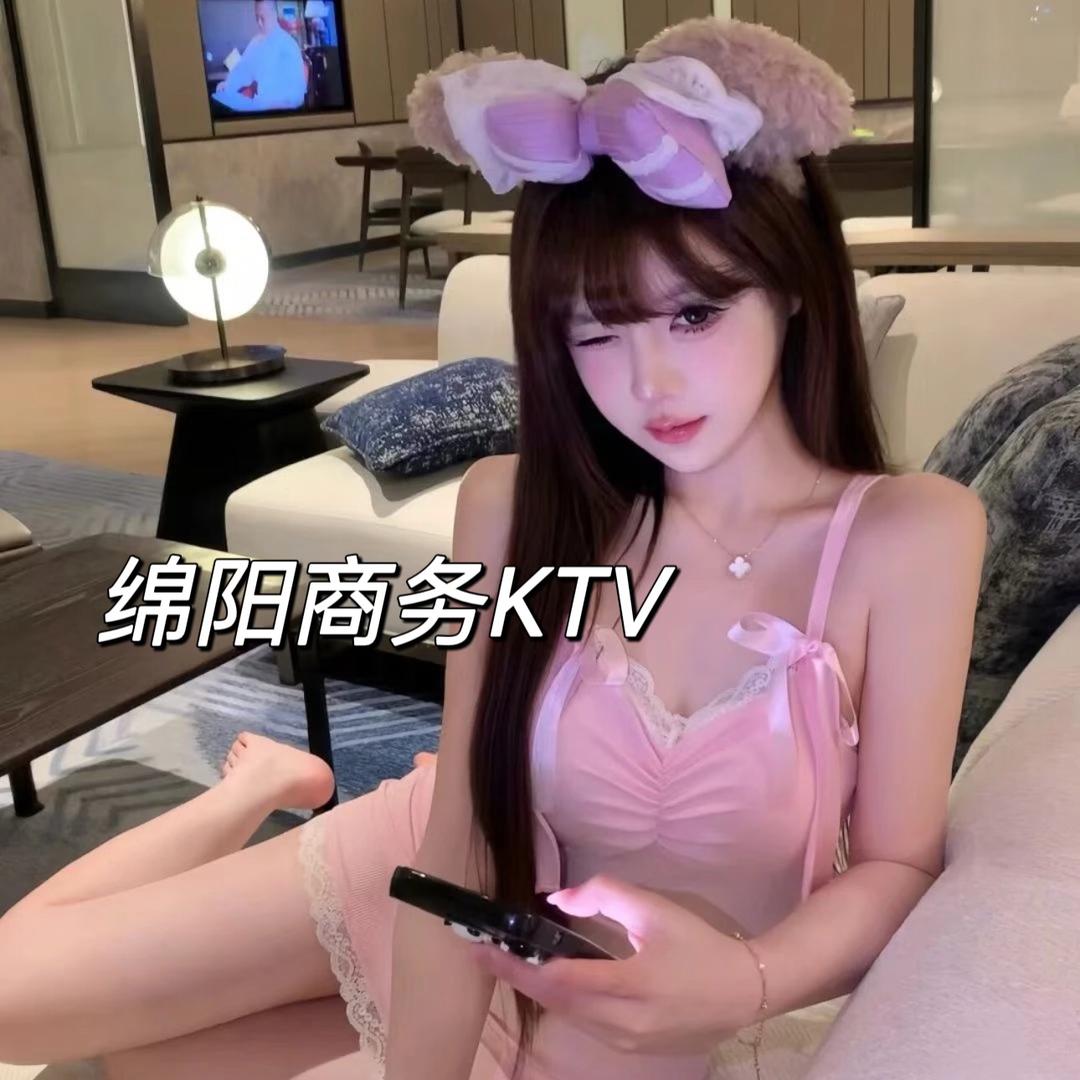 绵阳商务KTV（预定中心）