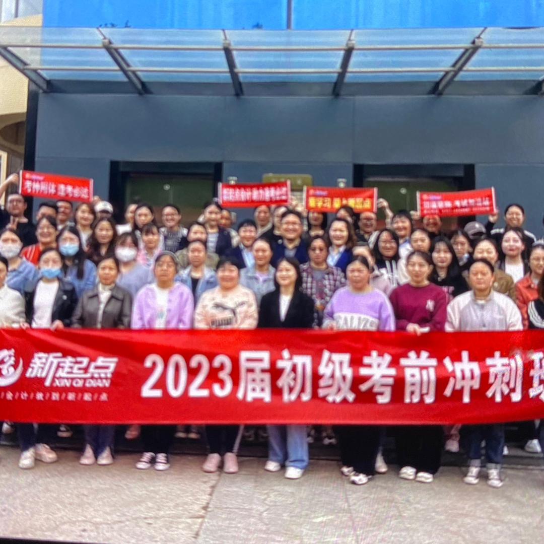 临汾市尧都区新起点教育科技发展中心