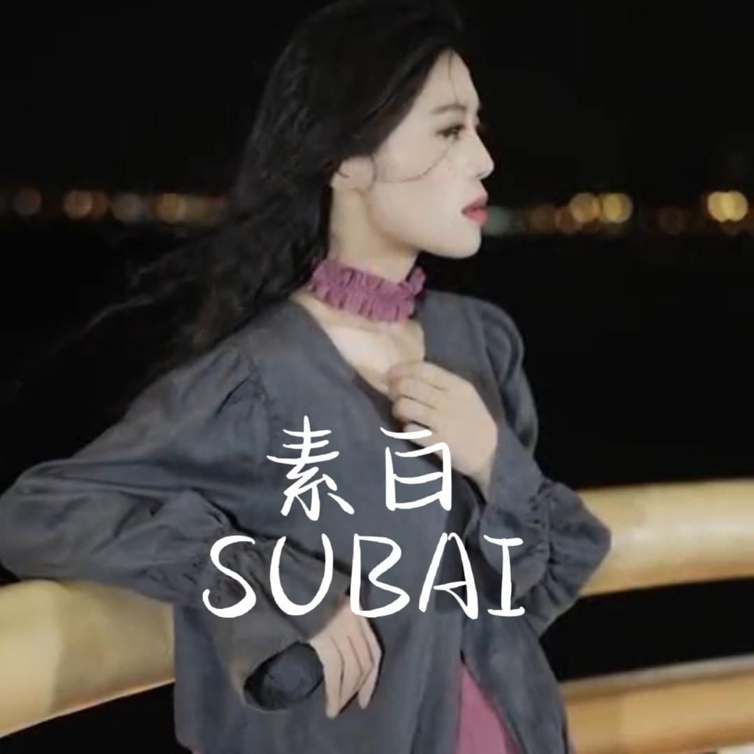 素白-直播精选