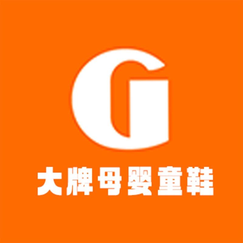 大牌母婴童鞋