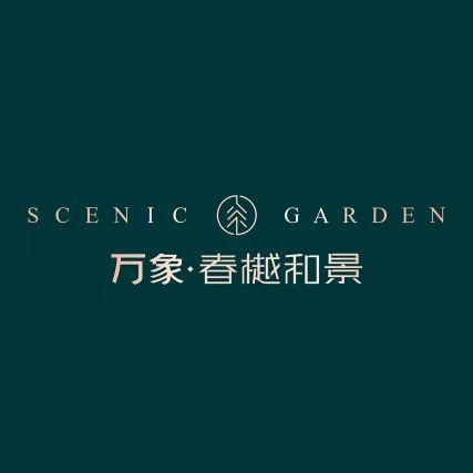 万象·春樾和景（翼腾）