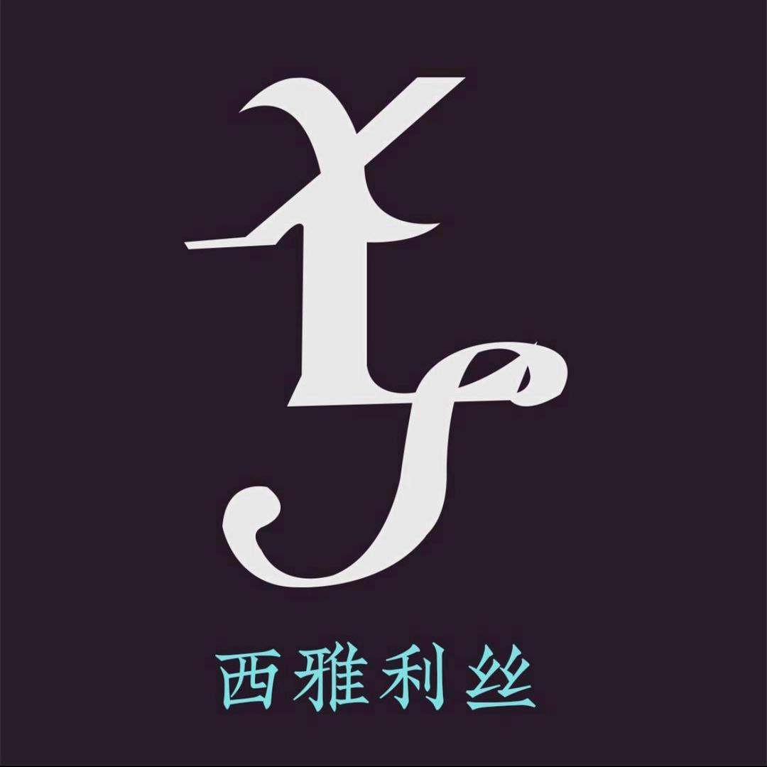 西雅原创女装-现货店