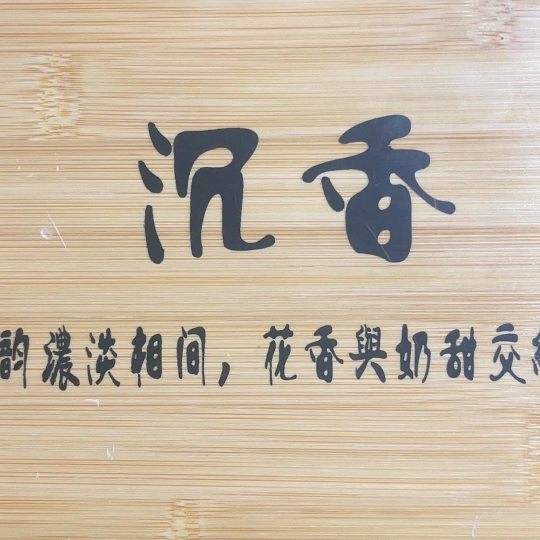 华韵居