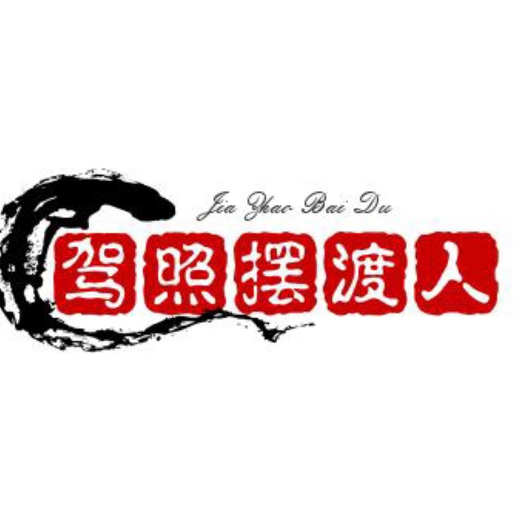 合肥科目三
