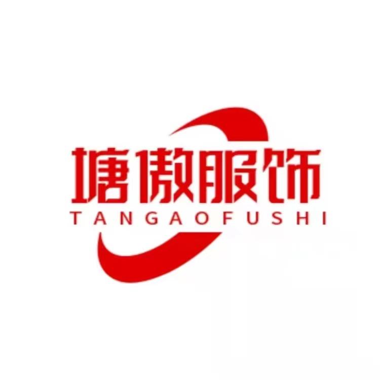 塘傲服饰