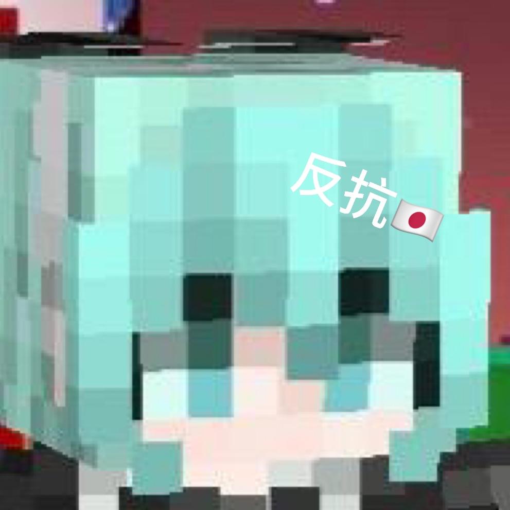 MC 初音未来（粉）（冲5000粉）