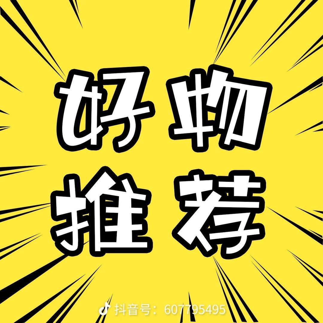 青春好物推荐3