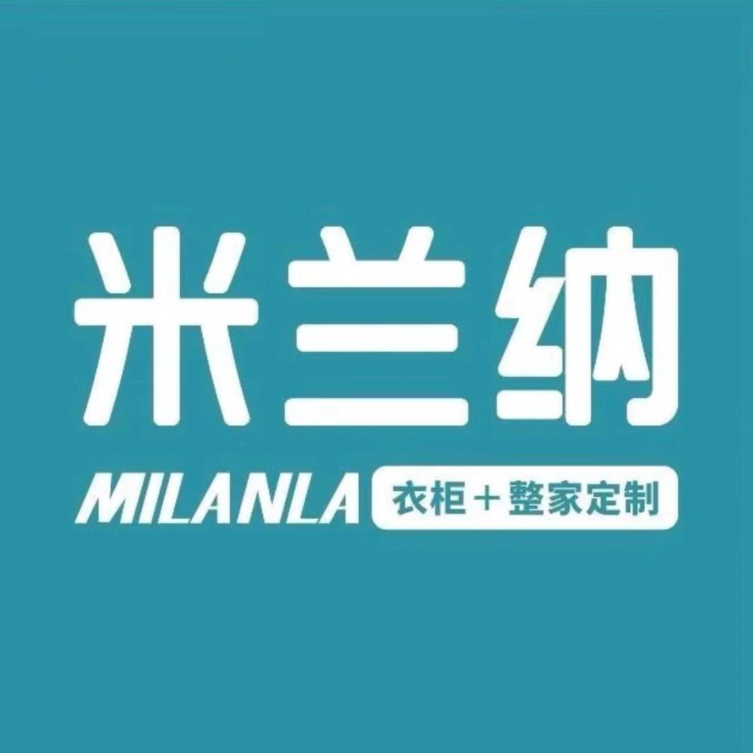 铜仁市米兰纳整家定制