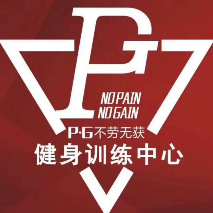 PG健身工作室