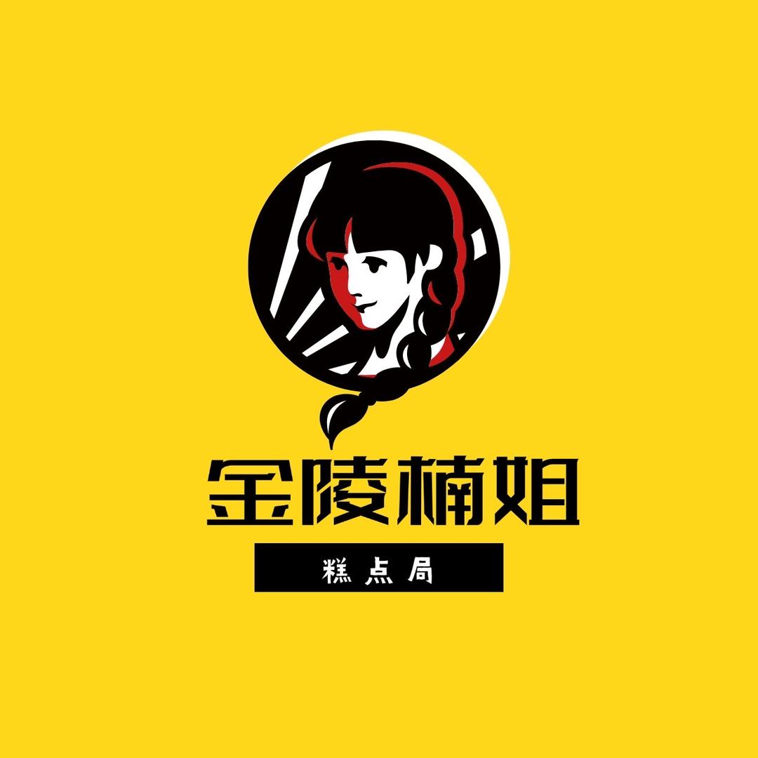 金陵楠姐糕点局